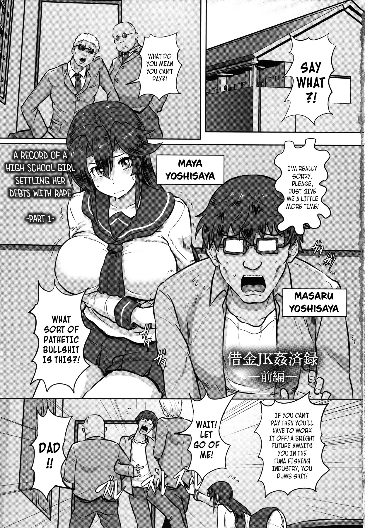 Hentai Manga Comic-A Record of a High School Girl Settling Her Debts With Rape --Chapter 1-1